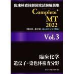 . пол инспекция .. государство экзамен описание сборник Complete+MT2022(Vol.3). пол химия ...*. цвет body инспекция область / Япония . зуб лекарство .. ассоциация 