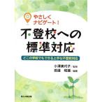 ya... навигация to! не хождение в школе к стандарт соответствует . это школа тоже возможен хорошо сделанный . не хождение в школе соответствует / маленький . прекрасный плата .(..), рисовое поле .. самец 