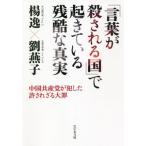 [ слова .. быть страна ]...... осталось .. подлинный реальный China вместе производство ... сделал ... корзина большой ./..( автор ),...