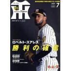 Tigers( ежемесячный Tiger s)(7 No.522 2021) ежемесячный журнал /....