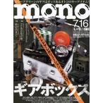 mono журнал (7-16 2021). еженедельный журнал / world фото Press 