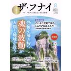  The * карась i(vol.166)..... выпускает душа. волна перемещение . человек вид . земля .../ судно ...( автор )