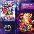 仮面ライダーセイバー 劇場版オリジナル・サウンドトラック 2020-2021/(オムニバス),山下康介(音楽