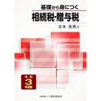  основа из ...... налог *.. налог (. мир 3 года выпуск )/ север книга@ высота мужчина ( автор )