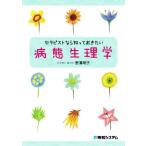  Sera piste если ..... хочет болезнь . физиология /. паз Akira .( автор )