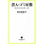 . входить * мусор магазин ... общество . сырой . новый болезнь средний . новая книга lakre733/.....( автор )