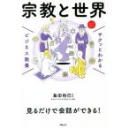 sak. понимать бизнес образование религия . мир все цвет / остров рисовое поле ..(..)
