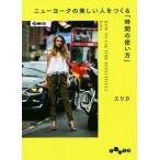  New York. прекрасный человек ....[ час. способ применения ]... библиотека /e licca ( автор )