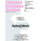 Harvard Business Review(2021 год 8 месяц номер ) ежемесячный журнал / бриллиант фирма 