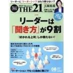 THE 21(8 2021) ежемесячный журнал /PHP изучение место 