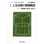  жизнь первый период. этаж слой структура серии немного . высота . общество. этаж слой структура 1/ Nakamura высота .( сборник человек ), три колесо .( сборник человек ),