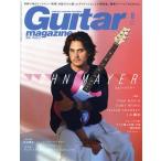 Guitar magazine(2021 год 8 месяц номер ) ежемесячный журнал /lito- музыка 