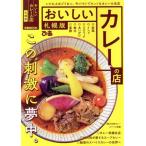 o... Calle -. магазин Sapporo версия ..MOOK/..