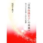 [ день корпус . женщина ]. будущее . золотой медаль . цель сделал 57 год. траектория /.. тысяч ..( автор )