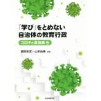 [..]... нет муниципалитет. образование line . Corona . муниципалитет 5/ утро холм ..( сборник работа ), Yamamoto . прекрасный ( сборник работа )