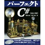  Perfect C# модифицировано .4 версия Perfect series/. глициния . мужчина ( автор ), город . документ .( автор )