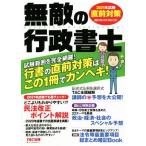  непревзойденный нотариус непосредственно перед меры (2021 год экзамен ) running script. непосредственно перед меры. это 1 шт. . can peki!/TAC выпускать редактирование часть ( автор 