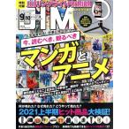 DIME(9*10 SEPTEMBER.OCTOBER.2021) ежемесячный журнал / Shogakukan Inc. 