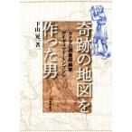  чудесный карта . сделал мужчина Canada. измерение . осмотр дом David * тонн pson/ внизу гора .( автор )
