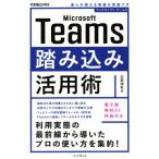 Microsoft Teams.. включая практическое применение .. человек . объяснить площадка. практика wa The возможен бизнес / Oota . история ( автор )