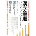  иероглифы кисть последовательность рука книжка no. 4 версия правильно красивый знак . писать поэтому. /....( автор )
