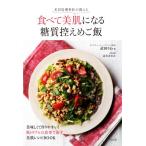  красота кожа ... объяснить еда .. прекрасный . стать сахар качество запись . рис / Takeda ..( автор ), высота дерево ...(..)