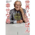  мир ........ мужчина 101 лет,a корова . Vitz сырой . человек . язык . прекрасный жизнь. видеть присоединение person / Эдди * J k( автор ),