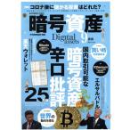 . номер имущество (9 2021 Vol.38). ежемесячный журнал /p отдых *pa желтохвост sing