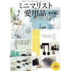  Mini ma список. любимый товар сохранение версия TJ MOOK/ "Остров сокровищ" фирма ( сборник человек )
