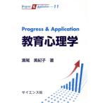  образование психология Progress &amp; Application Progress &amp; Application11/. хвост прекрасный ..( автор )