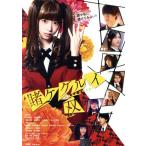 賭ケグルイ双(ツイン)/森川葵,佐野勇斗