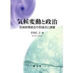  климат изменение . политика климат политика унификация. .. пункт . урок ./ flat рисовое поле ..( автор )