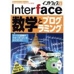 Interface(2021 год 9 месяц номер ) ежемесячный журнал /CQ выпускать 