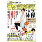 10 секунд из начало .!. стойка труба ... только это гимнастика TJ MOOK/ сосна flat .(..)