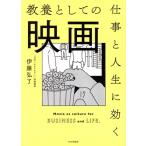  работа . жизнь . быть эффективным образование как. фильм /. глициния ..( автор )