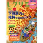 reklie(2021-9*10 месяц ) чувство . предотвращение . рассмотрение сделал внизу . мускул . техническое обслуживание делать поэтому. rek отдельный выпуск семья ../ мир документ 