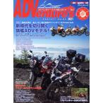 ADVenture’s(Vol.7) Motor Magazine Mook/モーターマガジン社(編者)