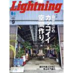 Lightning(2021 год 9 месяц номер ) ежемесячный журнал / износ te-ji
