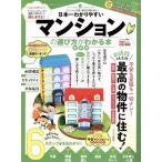  Япония один .. задний .. многоквартирный дом. выбор person . понимать книга@ новейший версия 100% Mucc серии /...( сборник человек )