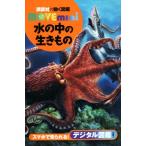  в воде. сырой кимоно .. фирменный двигаться иллюстрированная книга MOVE mini/ внутри ...(..)