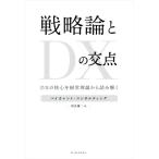  стратегическая теория .DX. . пункт DX. . сердце . управление теория из считывание ../.. уступать 2 ( автор ), Bay current * темно синий обезьяна ti