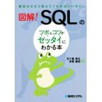  иллюстрация!SQL. tsubo.kotsu.ze Thai . понимать книга@ самый первый из похоже объяснить ....... .!/. 10 гроза ..( автор 