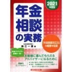  год золотой консультации. деловая практика (2021 года выпуск )/ колокольчик . один .( автор )