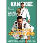 KAMINOGE(116) 1 шт ... сверху принцип bon носорог ../KAMINOGE редактирование часть ( сборник человек )