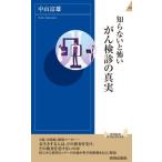 .. нет ..... осмотр .. подлинный реальный юность новая книга INTELLIGENCE/ Nakayama . самец ( автор )