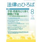  закон. ...(8 Aug. 2021 Vol.74/No.8) ежемесячный журнал /.....