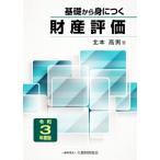  основа из .... состояние производство оценка (. мир 3 года выпуск )/ север книга@ высота мужчина ( автор )
