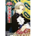 jenna- комикс версия мир. биография / холм рисовое поле ..(..), 10 .aki( манга )