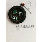  минерал. есть жизнь тренировка . сердце .. интерьер . смешанные товары ., бог .. эпизод./......( автор )