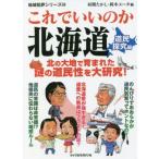  это .... . Hokkaido дорога ... сборник север. большой земля ..... загадка. дорога ... большой изучение! регион . оценка серии 63/ днем промежуток 